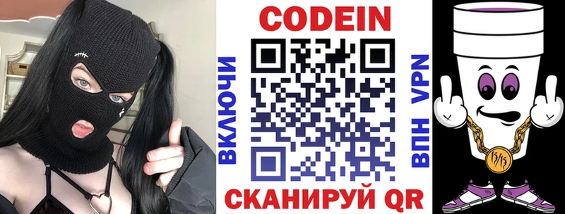 Кодеин напиток Lean (лин)  где найти   Дудинка 