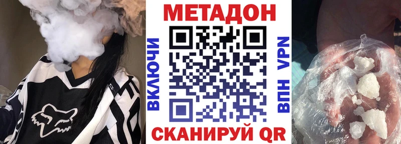 МЕТАДОН белоснежный дарнет шоп Дудинка